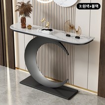 이탈리아 스타일 복도장 현관테이블 콘솔 폭좁은, 150길이x30폭x80높다(cm), 3:흰색+블랙