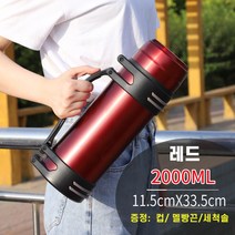야외 휴대용 대용량 보온병 등산 캠핑 여행용 보온병 2L / 3L / 4L / 5L, 2000ml, 레드