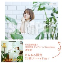 CD Akari Kito / 2nd Album 