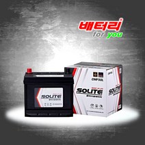 CMF50L (폐전지 미반납) CMF45L-BCI 호환 / 클릭 베르나 엑센트 라비타 레이 뉴프라이드 리오 아벨라 뉴라보 뉴다마스 SM3 배터리 50AH 12V 밧데리