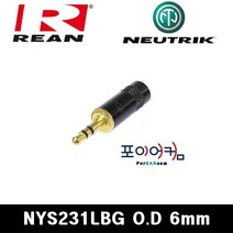 뉴트릭 REAN RCA 3.5mm 55 NYS240 NYS231 NYS373 NYS352 NYS224, NYS231LBG