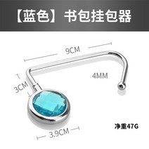 패션 휴대용 가방 걸이 foldable 테이블 가장자리 가방 후크 원활한 후크 어머니의 날 여성 생일 선물, 블루