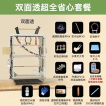 앵무새장 새 집 앵무새 아크릴 새장, 양면투명2단-(패키지3개)안심14종세트