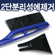 와일드 2단분리 성에제거기 성에칼 눈털이개 제설용품, 단품, 1개