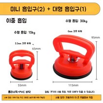 자동차 외형 복원 찌그러짐 도구 판금 압착기 함몰 수리 사고 카센터 셀프 문콕 흡착기, (6회흡입)대형1개+소형2개