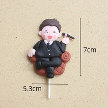 케익장식 어버이날 케이크데코소품 연질토기 피규어인형 플러그인 남자 신 아버지 트로피 메달 한데 모이다 2765572108, 연질토기 소파 사장님