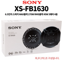 6.5인치 스피커 자동차 차량용 카오디오 우퍼 튜닝