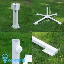 XLL720641파라솔용 십자 받침대 파라솔 천막받침대