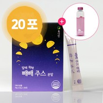 휴나인 말해뭐해 빼빼 주스 분말 abc 쥬스 클렌즈 2주, 1개, 20포