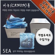 캐논(CANON)용 튜브넘버링기 리본(먹지), 1Ea, 리본(먹지)100M