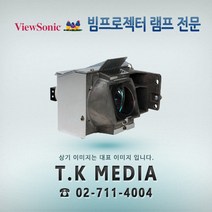 ViewSonic 프로젝터램프 PJD7720HD 교체용 순정품램프, 정품