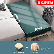 침대연장 침대 확장 메트리스 프레임틀 매트리스, 길이 180  너비 40  높이 40