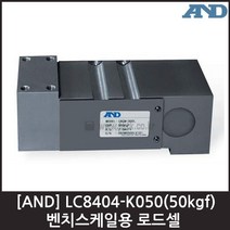 [AND] LC8404-K050(50kgf) 로드셀 / 벤치스케일용