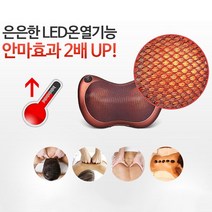 HOT ITEM!!((무료배송)) (라라몰) 15분이면 피로에 지친 몸을 시원하게~해피 온열 멀티 안마기, 해피 온열 멀티 안마기