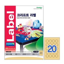 [모비딕컴퍼니] 이름견출지 라벨지양식 라벨지 이름스티커 라벨스티커 투명라벨지 phiao, 잇★ 크라프트라벨(LK-3639 10매 한국폼텍), [좋아요]