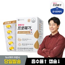 [종근당건강] 프로메가 rTG 알티지 오메가3 듀얼 1박스(1개월분) / 장용성캡슐, 상세 설명 참조