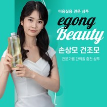 벨모어 이공뷰티 손상모 건조모 복구케어 미용실 단백질 케라틴 대용량샴푸 750ml, 1