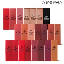 3CE 쓰리씨이 매트 립컬러 (색상선택), 220 HIT ME UP(히트 미 업), 1개