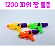 리얼세일(Realsale)1200파워 짱 물총, 3개