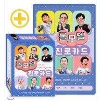 KCM 롤모델 진로카드 : 10대를 위한 다중지능 역할모델 80인 전략 경영게임