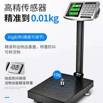 이동식 축중기 150kg 300kg 축산 도매시장 야채 과일, 범위 150kg / 크기 40x50cm