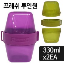 JAYART_씨밀렉스 프레쉬 투인원 용기1245 (상하단 330)도시락 플라스틱 샐러드통 분리형 보관 시리얼 도시락 간편 보틀 간식 요거트 형관+jac220909, 제이아트co_단일옵션