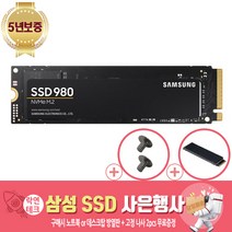 삼성전자 정품 980M.2 250G 500G 1T+ 사은품증정(고정나사2pcs + 방열판 증정), 1T, 데스크탑용방열판+고정나사2pcs