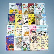 2023 초등 중학년 3 4 학년 독서 논술 필독서 필독도서 연계도서 전집 세트 (전20권), 초등 중학년 독서 논술 필독서 세트 (전20권)