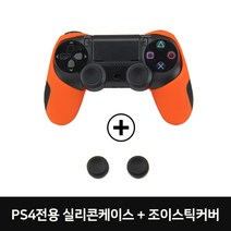 HS PS4 듀얼쇼크 패드 하프 실리콘 커버 [아날로그스틱커버포함] [해외특송], 1개, 3반투명