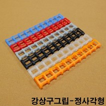 고리나 선수용 라텍스 당구 그립 롱고니큐 쿠드롱팁 한밭큐, 검정색