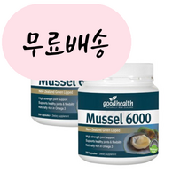 (2개 묶음) 굿헬스 뉴질랜드 고함량 초록입홍합 그린머슬 6000mg 300캡슐 2개 홍박스 구매대행, 2개, 300개