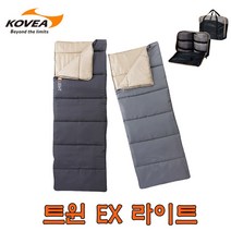 코베아 트윈 EX 라이트 침낭 /2인용 캠핑침낭, 1개