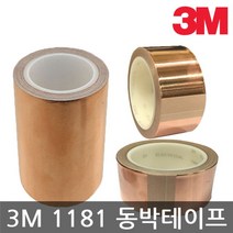 3M/1181/전도성/도전성 동박테이프 단면 25mmx1M 1181 _ 3501209EA, $ 본상품선택