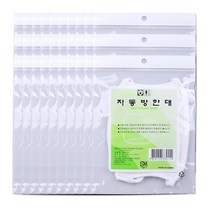 해호 서울사 자동방한대 (흰색), 30개