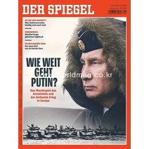 당일발송 Der Spiegel Germany 2022년1월22일호 독일 시사 주간지 슈피겔 Germany2022년1월22일호