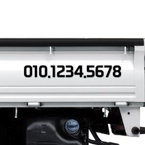 특대형 화물차 적재함 홍보용 전화번호 스티커, 06.무광그린, 01.폰트, 01.숫자높이10cm