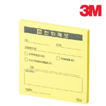 3M 2P 사무실 부재중 미팅약속 전화 메모지 요약필기 직장인 기록 점착식 한의원