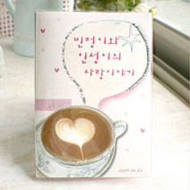우리만의 커플다이어리 제작 (커피핑크 디자인), 커피핑크