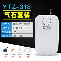 어항세트 어항여과기 기포기 산소발생기 전기기포발생, 더블에어 8W 돌