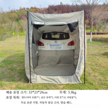 차박텐트 차크닉 원터치 꼬리 모기장 SUV 렉스턴 스타리아 카니발 레이 스타렉스 모하비, 웜그레이