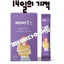 빼빼주스내돈내산 클랜즈 다이어트 효과 효능 독소배출
