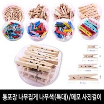 통포장 나무집게 모양나무집게 사진집게 칼라집게 dkge@#$, [정품_통 나무집게 3.5cm 나무색^]