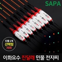 이화 요수 진달래 3점등 LED 민물 전자 낚시 찌, 적색 75cm
