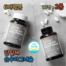 해외 직수입 고함량 마그네슘 윗입술 떨림 근육영양제 코스트코 캐나다산 순수 흡수율 생체이용률 좋은 고함량 하루1정 간편섭취 어르신 중년 근육경련 보충제