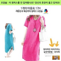 Odamsol 여름롱 캐주얼 바캉스 빅사이즈 돌잔치 40대여름 피로연 냉장고 여성여름 원피스