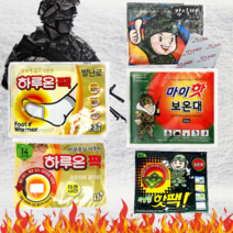 마이핫보온대 핫팩 군용 군대 김병장 하루온팩 혹한기 박상병 대용량 붙이는 흔드는 손난로 주머니 난로 방한 용품 발 골프 등산 캠핑 최신 제조 22년 생산 부대 발열 군인 국산 겨울, 김일병 보온대, 50개