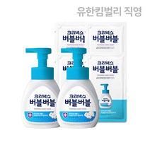 크리넥스 버블버블 핸드워시 클린파우더 250ml용기 X 2 + 200ml리필 4 800594