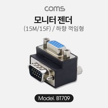 [RAΞ] Coms 모니터 젠더 15Pin VGA 연장 D-SUB RGB 하향꺾임 꺽임 시리얼 컴퓨터용 케이블 피씨 PC 용호환 ▷_8θ270eA, θ본상품w