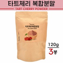 에너데이 몽모랑시 타트체리 분말 쥬스 주스 원액 건조 말린 건타트체리 타르트 체리 다크스위트체리 레드비트 피쉬콜라겐 청사과 프락토올리고당 tart cherry 먹는법 효능, 3봉, 120g
