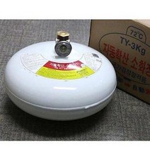 TY 자동확산소화기 3kg72도 (천정형 소화장치 ABC분말